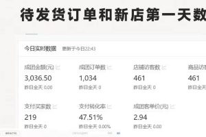 （11410期）最新拼多多项目日入4000+两天销量过百单，无学费、老运营代操作、小白福利