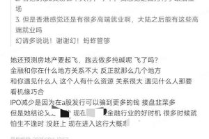 公众号付费文章：金融行业有未来吗？普通人如何利用金融行业发财?(附财富密码)