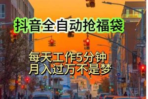 （11720期）挂机日入1000+，躺着也能吃肉，适合宝爸宝妈学生党工作室，电脑手…