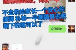 （12089期）私域变现新玩法，网课家教中介，只做渠道和流量，让大学生给你打工、0…