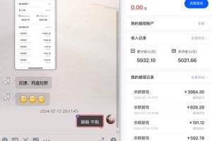 （12162期）抖音无限实名技术2.0，一个身分证可以实名无数个抖音，几分钟一个自己…