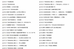 （12496期）亚马逊-广告SciAds全攻略：理论+实战，解锁站内广告玩法 助你广告效果飙升