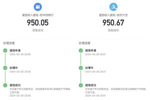 （12787期）抖音星图激励计划 单号可撸1000  2个号2000  多号多得 简单易学