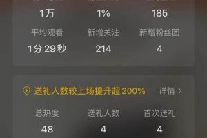 （12837期）2024视频号最新玩法，只需无脑读话术，小白单场直播纯收益也能达到4000+