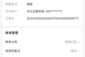（13032期）海外互联装机全自动运行获取收益、附带管道收益轻松日入1000+