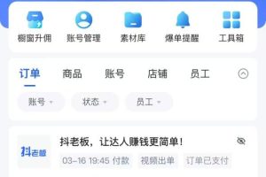 每天十分钟，用Deepseek+即梦，制作翻页书单号，疯狂涨粉，单日变现1000+
