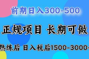 五一高收益项目，日赚1000+ 一台电脑在家就能做