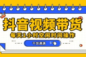 抖音短视频项目，每天抽点时间就能做，前期一天100多，后面越来越多