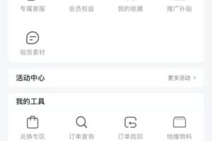 蚁淘补单玩法大全，一站式教程，稳定日产50+
