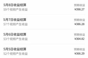 （14759期）视频号AI小说漫画，无需剪辑，一键洗稿原创，小白日入500+，喂饭级教程