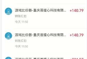 游戏全自动打金项目，无需时间成本，无脑操作，日入多张，长期稳定收益【揭秘】