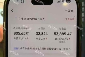 （14781期）揭秘头条问答新玩法！结合deepseek高效答题，轻松日入1000+