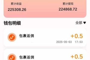 （14879期）玩玩手机月入20000+，0成本小白必做项目，可矩阵