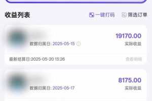 （14915期）即梦APP推广爆力拉新，收益上限极高，月入6位数，AI风口落地实操项目。
