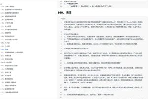 300+优质AI提示词，解决写作难题，轻松又高效