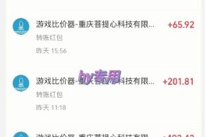 海外游戏暴力玩法，日入1k，实现全自动化搬砖【揭秘】