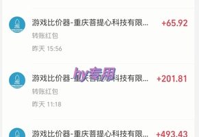 25年暴力游戏搬砖，全自动挂G，无门槛，日入10张【揭秘】、